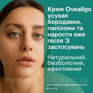 Oveallgo GentX Relief Natural cream HPV, warts, and eczema