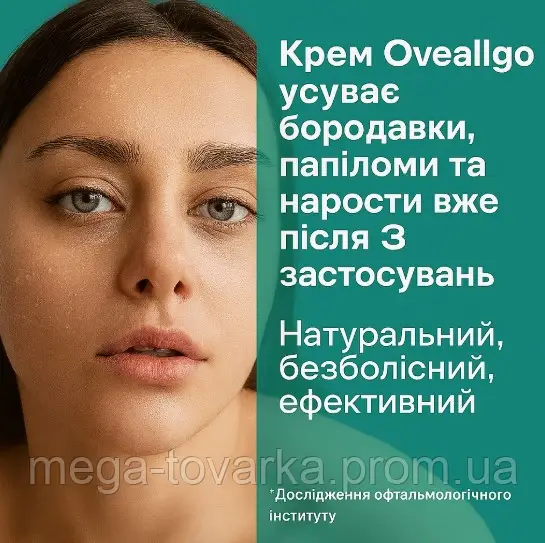 Oveallgo GentX Relief Natural cream HPV, warts, and eczema