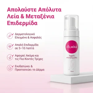 gentle hair removal spray 150ml velmira